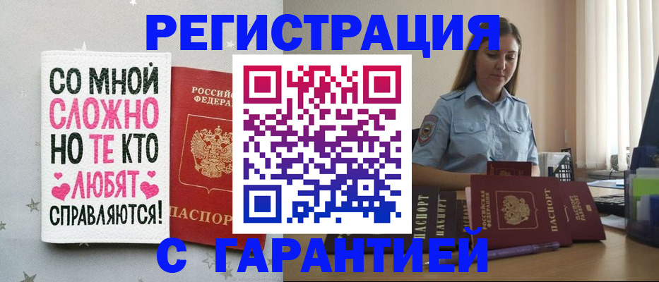 прописка поиск в Таштаголе