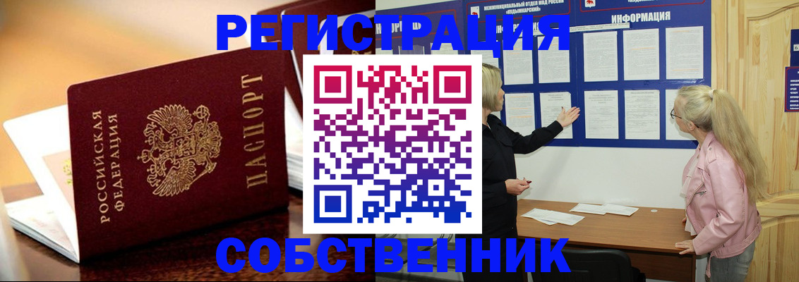 прописка штамп в Таштаголе